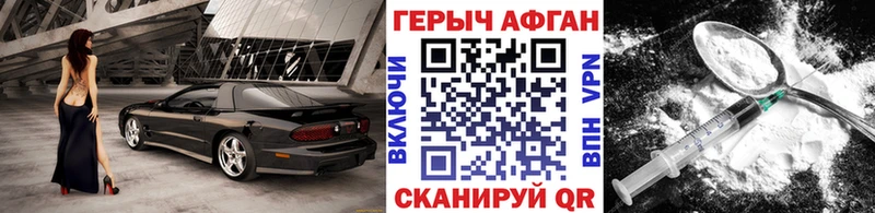 Героин афганец  купить наркотики цена  Верхняя Салда 