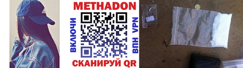 Метадон кристалл  цены наркотик  Верхняя Салда 